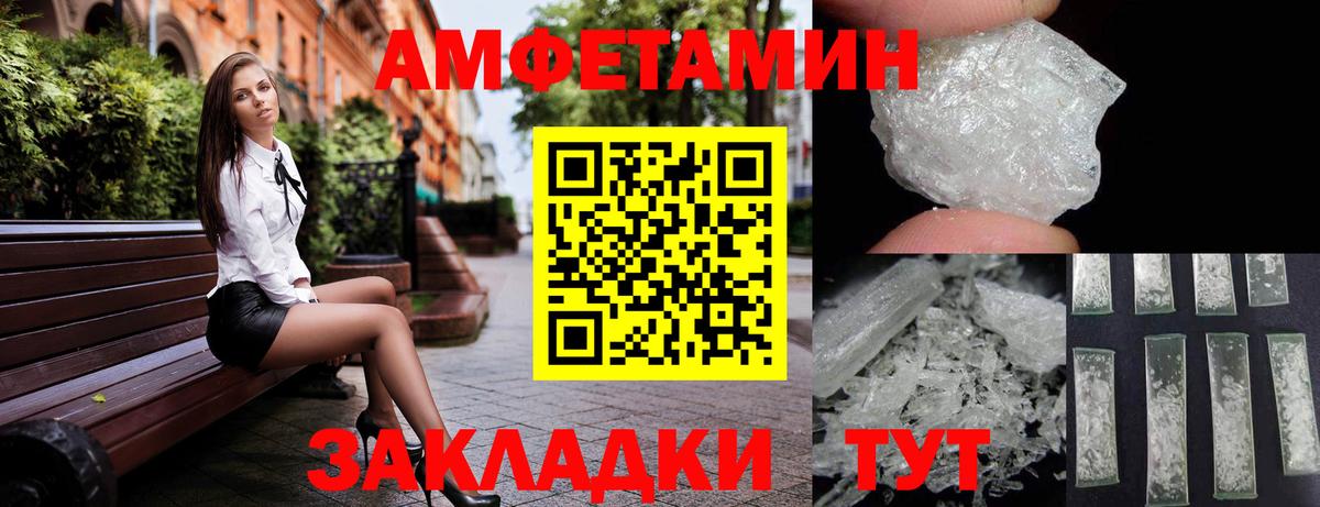 Amphetamine Premium  Амфетамин  Ирбит  Вход с VPN 
