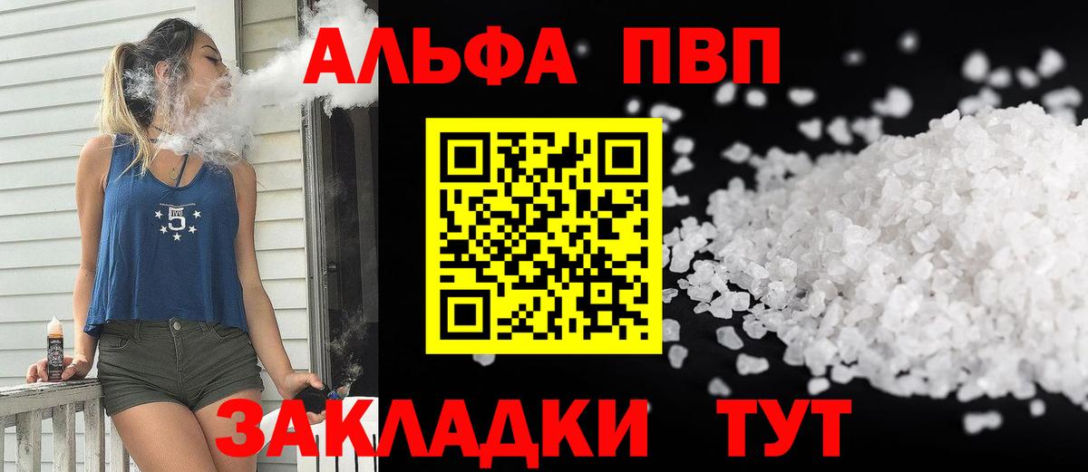 A PVP Crystall Ирбит