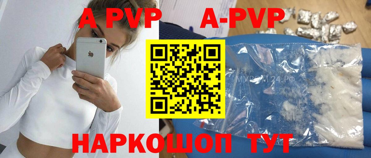 Ирбит  APVP кристаллы  наркошоп  А ПВП  A-PVP VHQ  Вход с VPN 