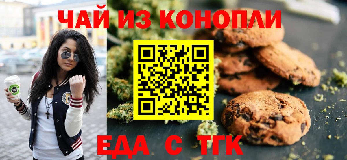 Ирбит  Еда ТГК марихуана  Вход с VPN 