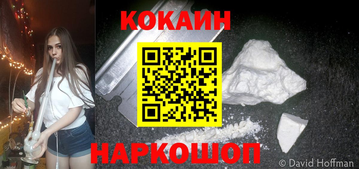 КОКАИН Боливия Ирбит