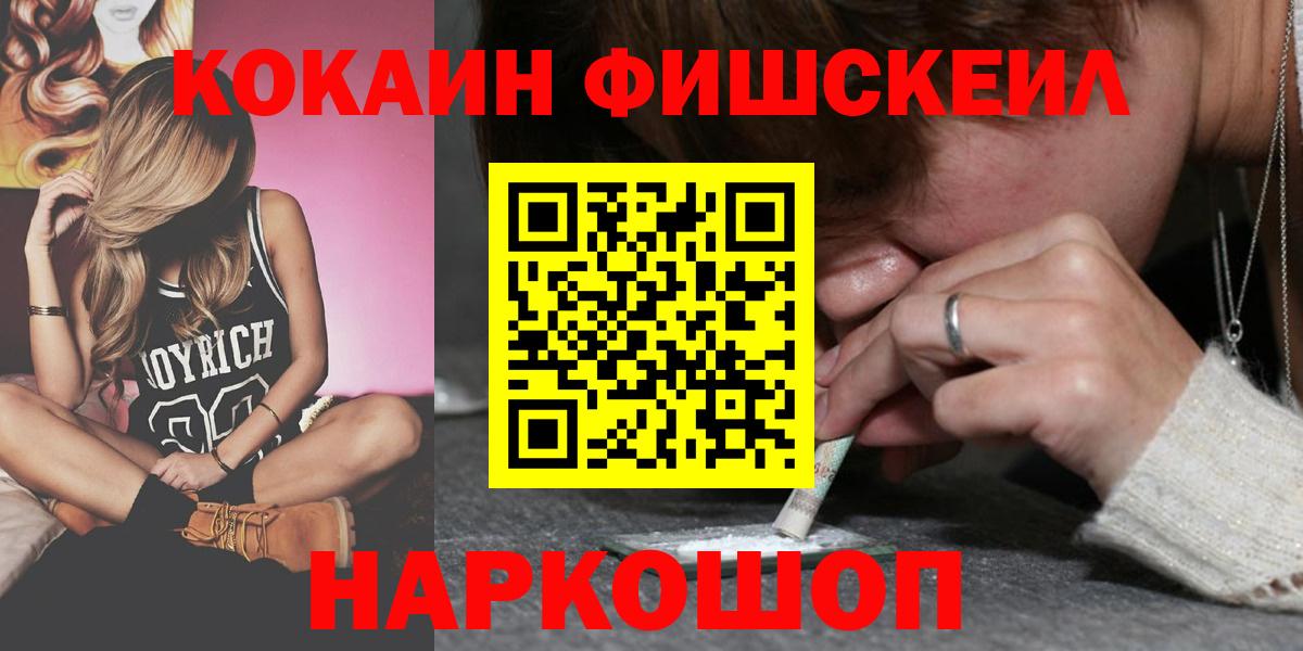 КОКАИН 99%  Вход с VPN  Ирбит 