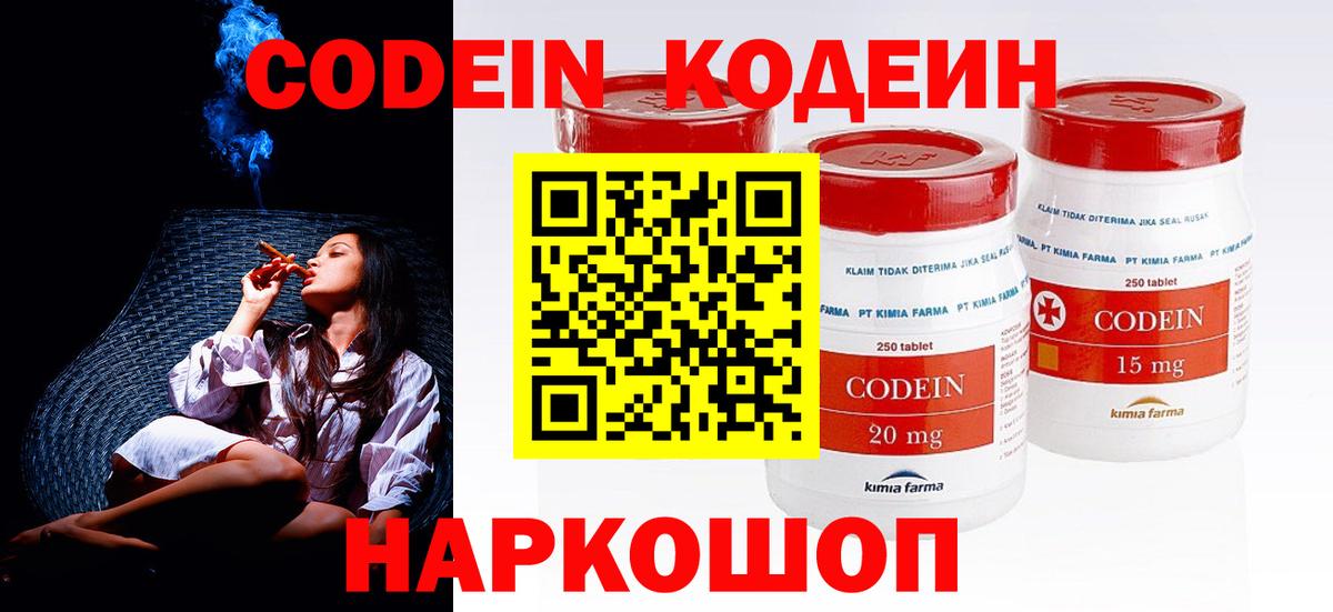 Кодеиновый сироп Lean Purple Drank  Вход с VPN  Кодеиновый сироп Lean Purple Drank  Ирбит 
