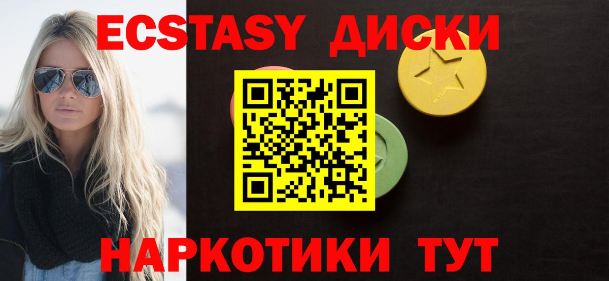 Ирбит  Экстази  Вход с VPN  Экстази Cube 