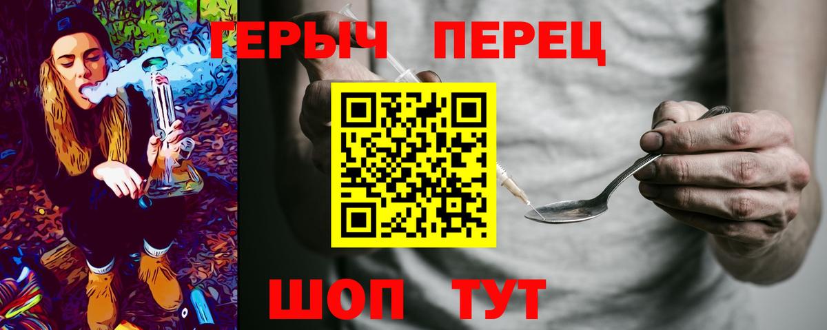 ГЕРОИН  Вход с VPN  Ирбит  Героин хмурый 