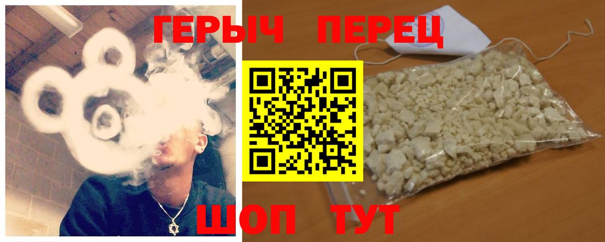 Героин герыч Ирбит