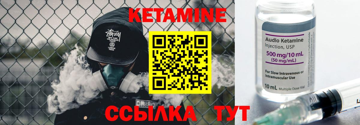 Кетамин VHQ  Вход с VPN  Кетамин VHQ  Ирбит 