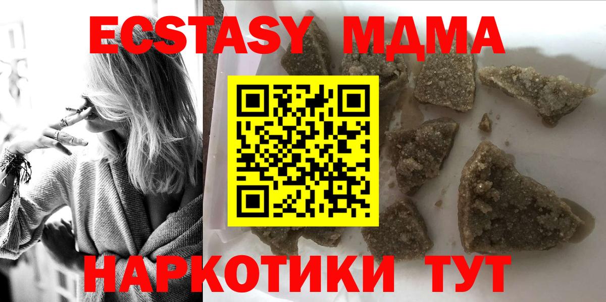 МДМА молли  Вход с VPN  MDMA кристаллы  МДМА  Ирбит 
