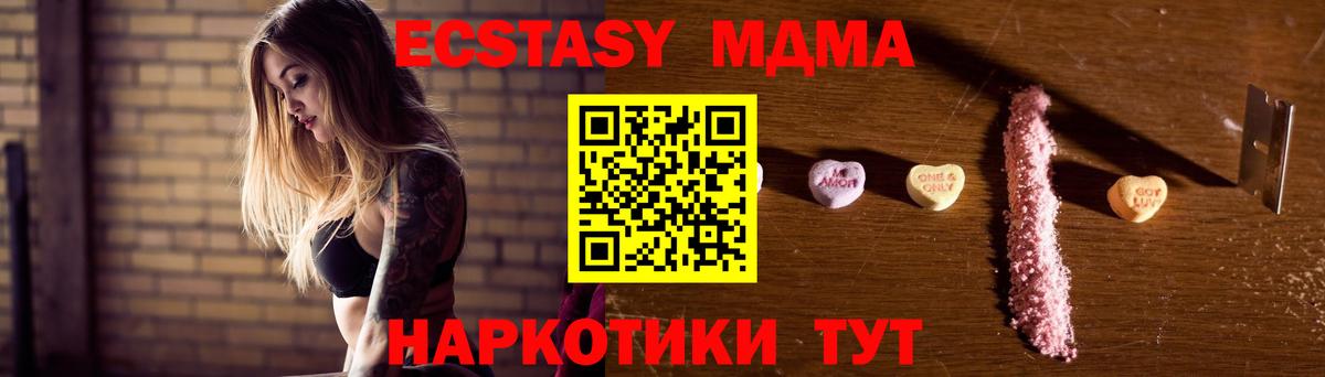 MDMA кристаллы Ирбит