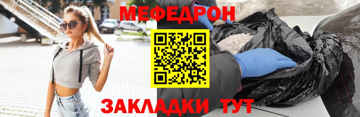 МЕФ  Вход с VPN  Мефедрон mephedrone  Ирбит  МЕФ  МЯУ-МЯУ 4 MMC 