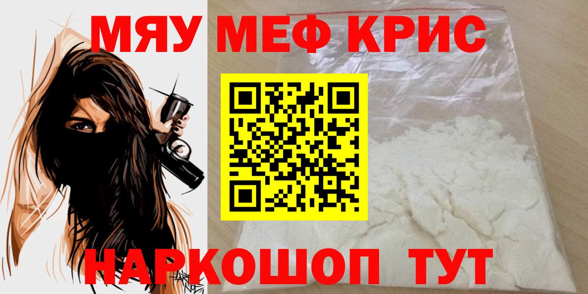 Мефедрон Ирбит