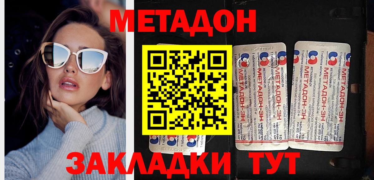 Метадон VHQ Ирбит