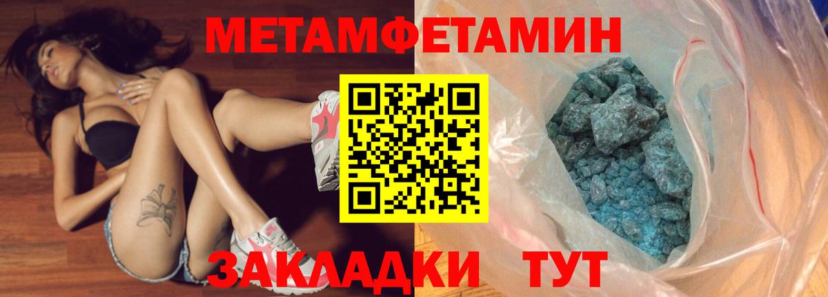 Метамфетамин пудра Ирбит