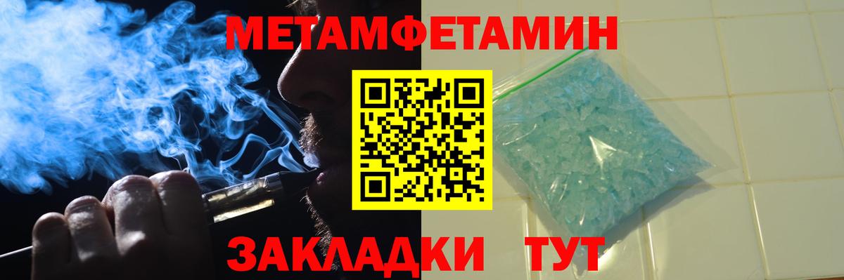 МЕТАМФЕТАМИН винт  Вход с VPN  Ирбит 