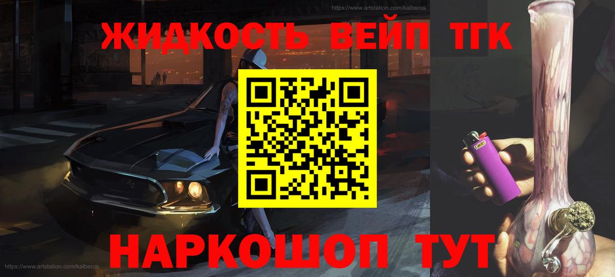 Ирбит  Дистиллят ТГК Wax  Вход с VPN 