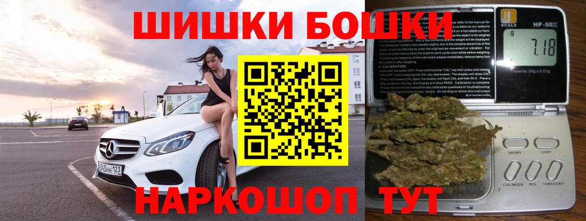 Марихуана VHQ  Бошки Шишки тримм  Вход с VPN  Ирбит  Бошки Шишки SATIVA & INDICA 